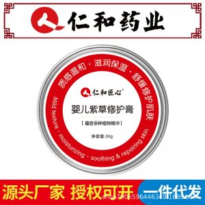 仁和匠心紫草膏OEM代加工