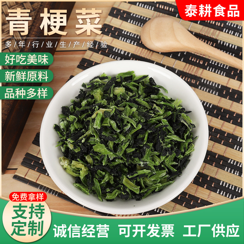青菜梗脫水新鮮青菜可OEM/ODM代工