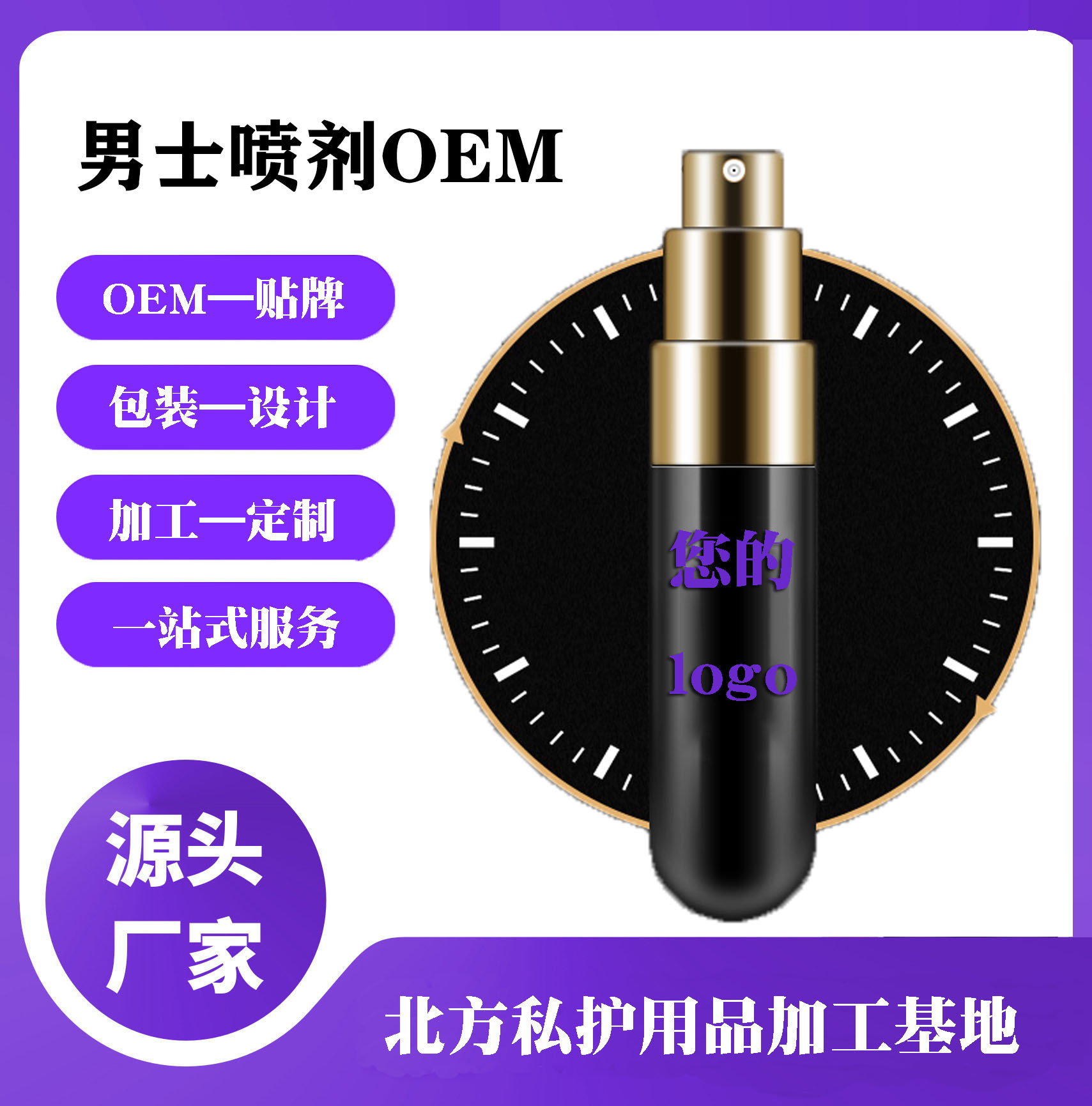 男用個人私護產(chǎn)品貼牌OEM/ODM