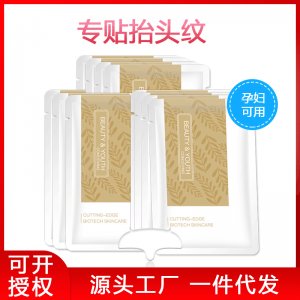 花月情抬頭紋貼OEM/ODM代加工