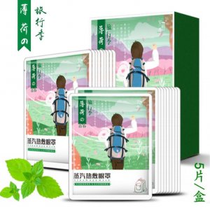 薄荷正氣熱敷眼罩代加工貼牌OEM/ODM