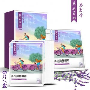 薰衣草正氣熱敷眼罩貼牌OEM/ODM