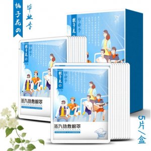 梔子花正氣熱敷眼罩OEM/ODM代加工