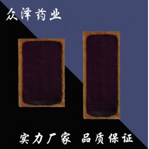巴布劑貼OEM/ODM定制代加工