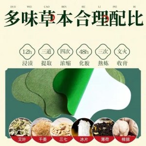 艾草貼關節貼代加工貼牌OEM/ODM