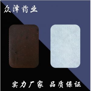 巴布劑透皮穴位敷貼OEM/ODM定制代加工