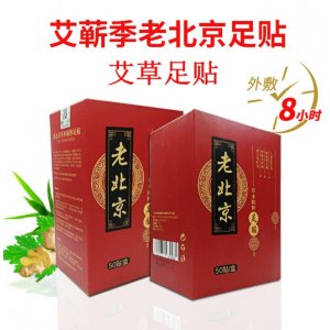艾蘄季足貼OEM代加工