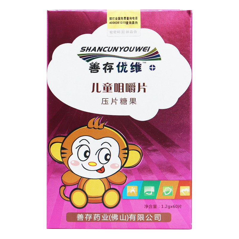 咀嚼片72g貼牌定制代加工