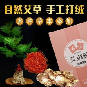 南陽東方之艾生物科技有限公司