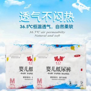 男女通用紙尿褲OEM/ODM代加工