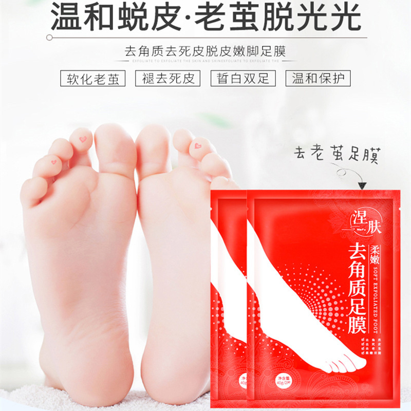 腳膜套足部貼OEM/ODM代加工