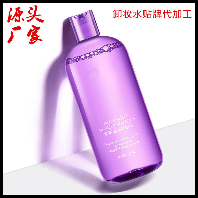 卸妝水 溫和無刺激深層清潔OEM/ODM代加工