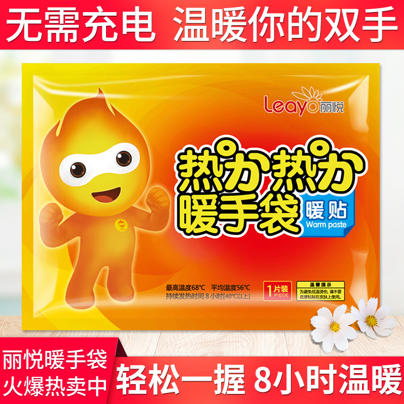 麗悅暖手蛋冬季暖手寶可愛暖貼牌OEM/ODM