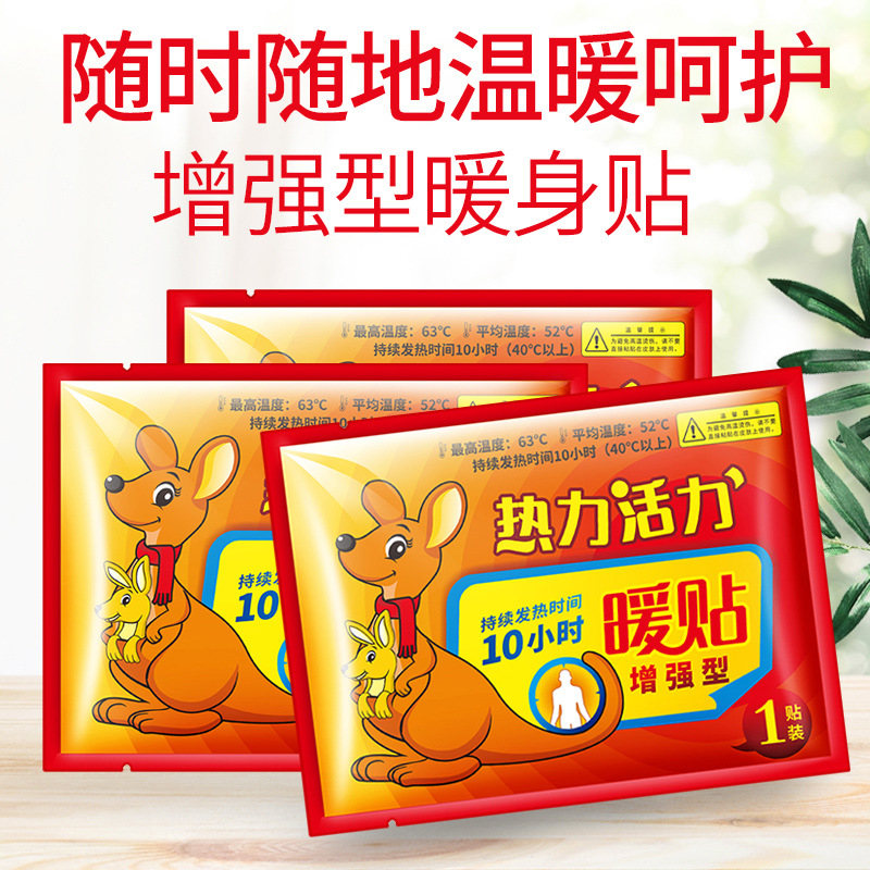 暖貼暖暖身貼貼牌定制代加工