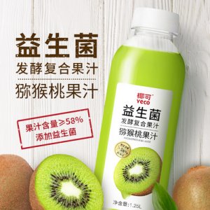 益生菌發(fā)酵復(fù)合獼猴桃果汁貼牌定制代加工