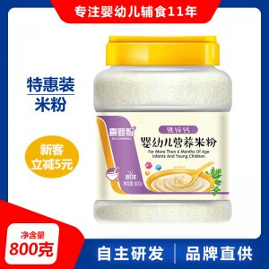 喜嬰智米粉可OEM/ODM代工