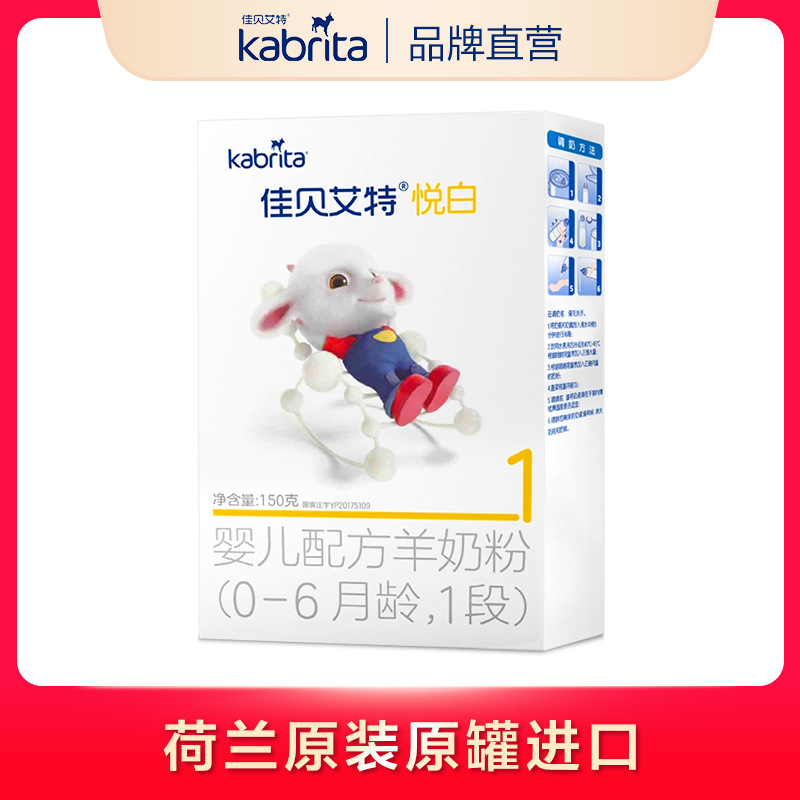 新生羊奶粉OEM/ODM定制代加工