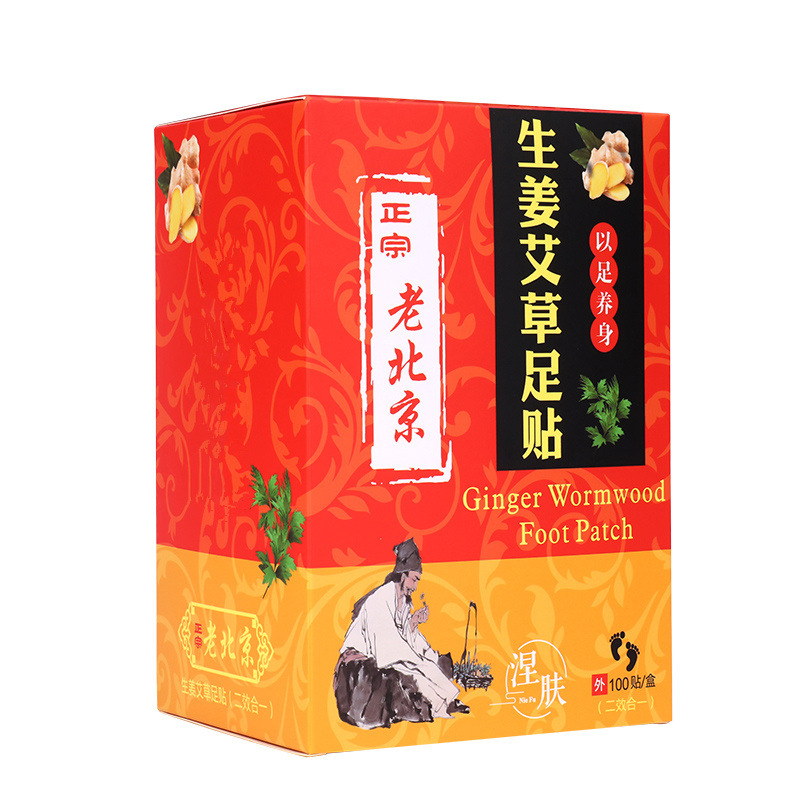 艾草足貼艾灸貼艾貼貼牌定制代加工