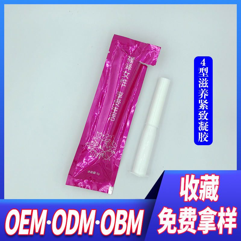 4型仿真瑾致凝膠OEM/ODM代加工