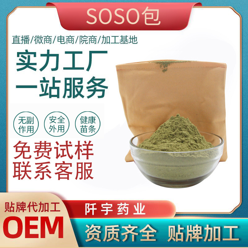中草熱敷包OEM/ODM定制代加工