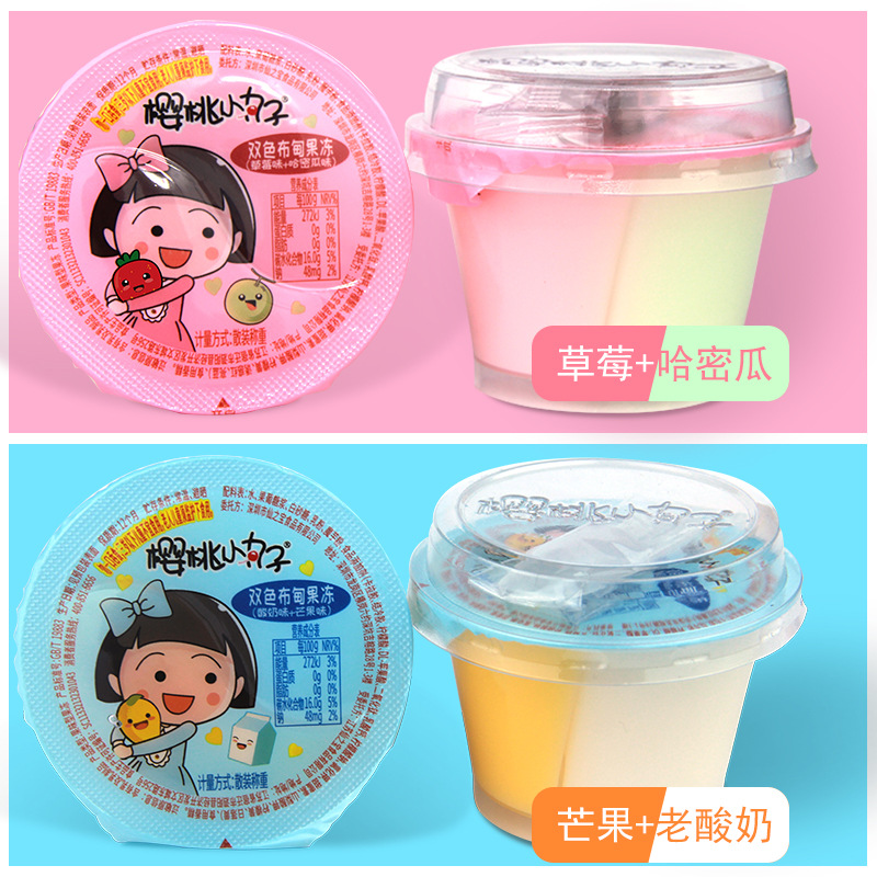 櫻桃小丸子雙拼布丁芒果果凍貼牌定制代加工
