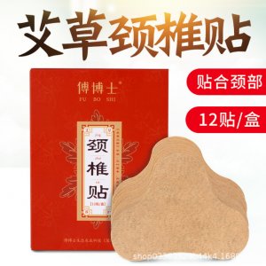 傅博士艾草頸椎貼可OEM/ODM代工
