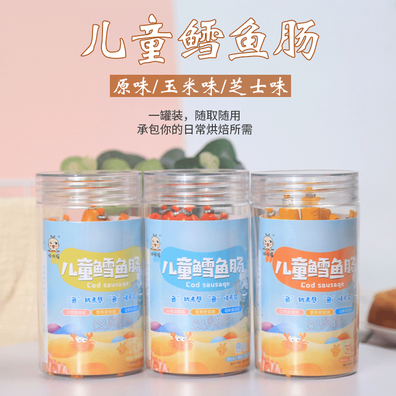  鱈魚腸可OEM/ODM代工