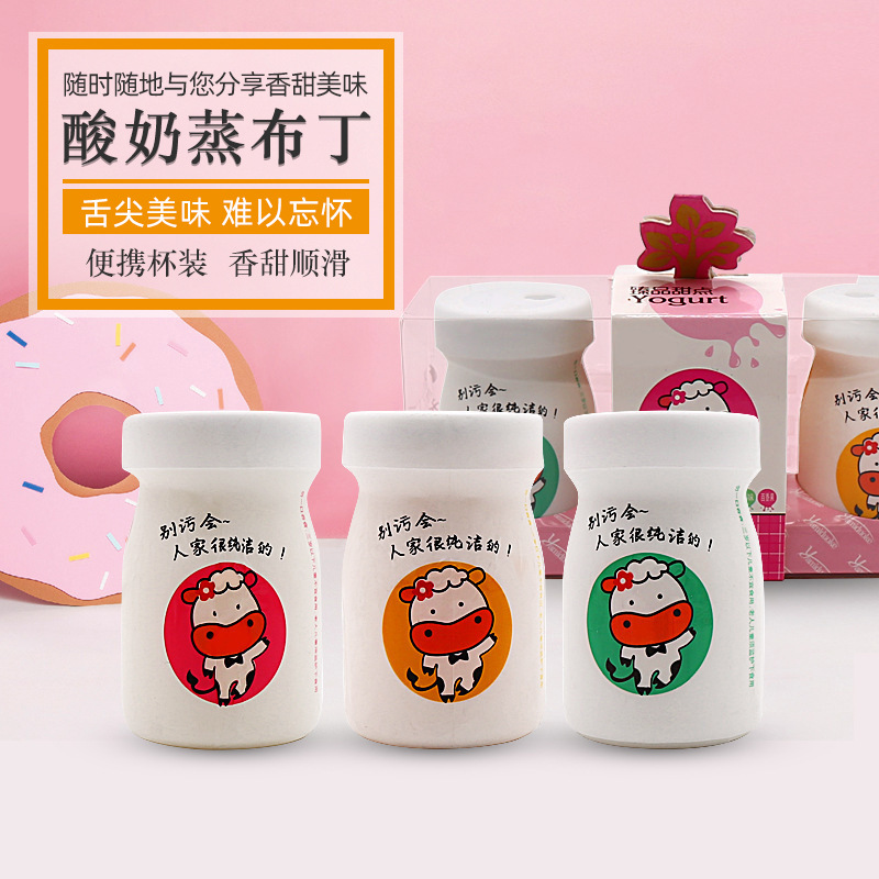 酸奶蒸布丁貼牌定制代加工