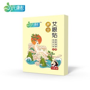 元康彤黃金艾眼貼貼牌OEM/ODM