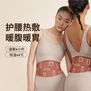 允寶蘄艾暖腰帶暖貼代加工貼牌OEM/ODM