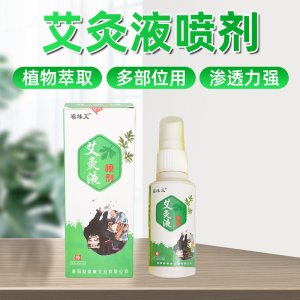 南陽益家康艾業有限公司