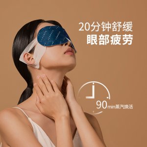 發熱親膚眼貼OEM/ODM定制代加工