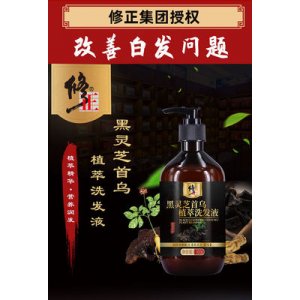 植萃洗發水OEM代加工