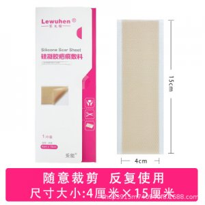 樂無痕疤痕貼OEM/ODM代加工