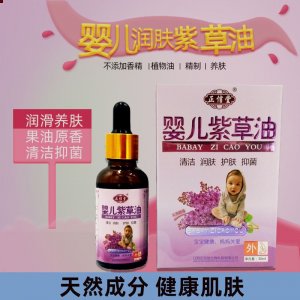 紫草油紫草膏貼牌OEM/ODM