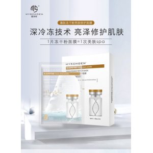廣州憶顏化妝品有限公司