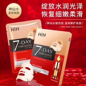 神仙玻色因保濕面膜代加工貼牌OEM/ODM