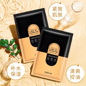 二裂酵母煥活新面膜可OEM/ODM代工