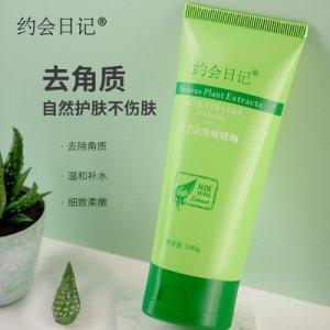 死皮控油洗面奶貼牌定制代加工