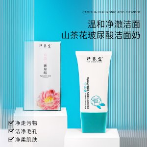研春堂山茶花玻尿酸潔面乳代加工貼牌OEM/ODM