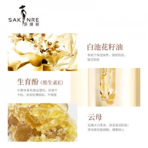 莎琪麗VE遮瑕膏OEM/ODM定制代加工