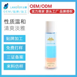 少刺激眼唇卸妝液代加工貼牌OEM/ODM