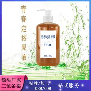 廣州億妍化妝品有限公司