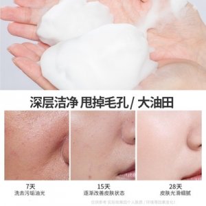 煙酰胺洗面奶潔面乳OEM代加工