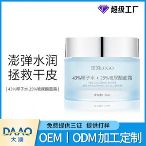 廣州芬妮化妝品有限公司