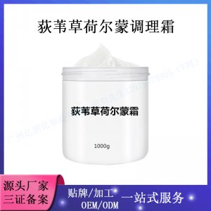 保養調理身體霜貼牌OEM/ODM