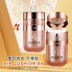 光感持妝潤養氣墊霜OEM代加工