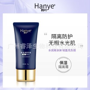 韓葉保濕隔離霜貼牌OEM/ODM