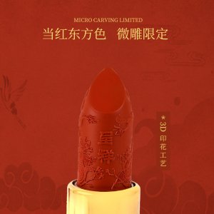 雕花口紅浮雕唇膏OEM/ODM定制代加工