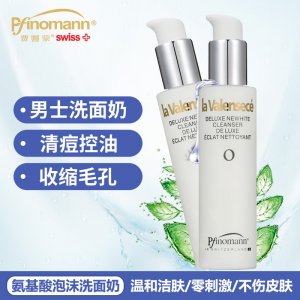 費娜蒙保濕潔面乳代加工貼牌OEM/ODM